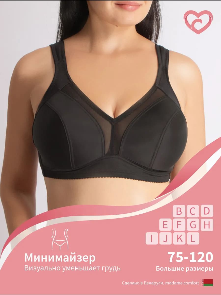 Бюстгальтер топ Минимайзер без косточек с сеточкой
