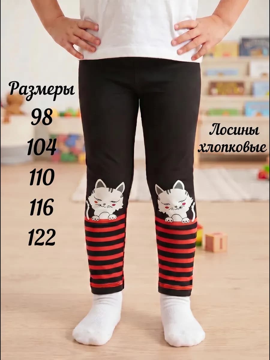 Лосины хлопковые детские