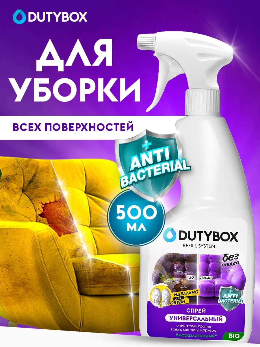 Универсальное чистящее средство 500мл