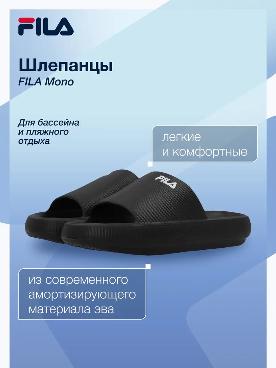Сланцы Mono