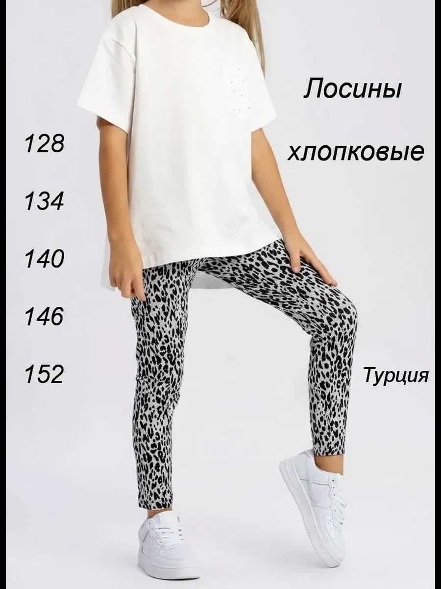 Леггинсы хлопковые леопард