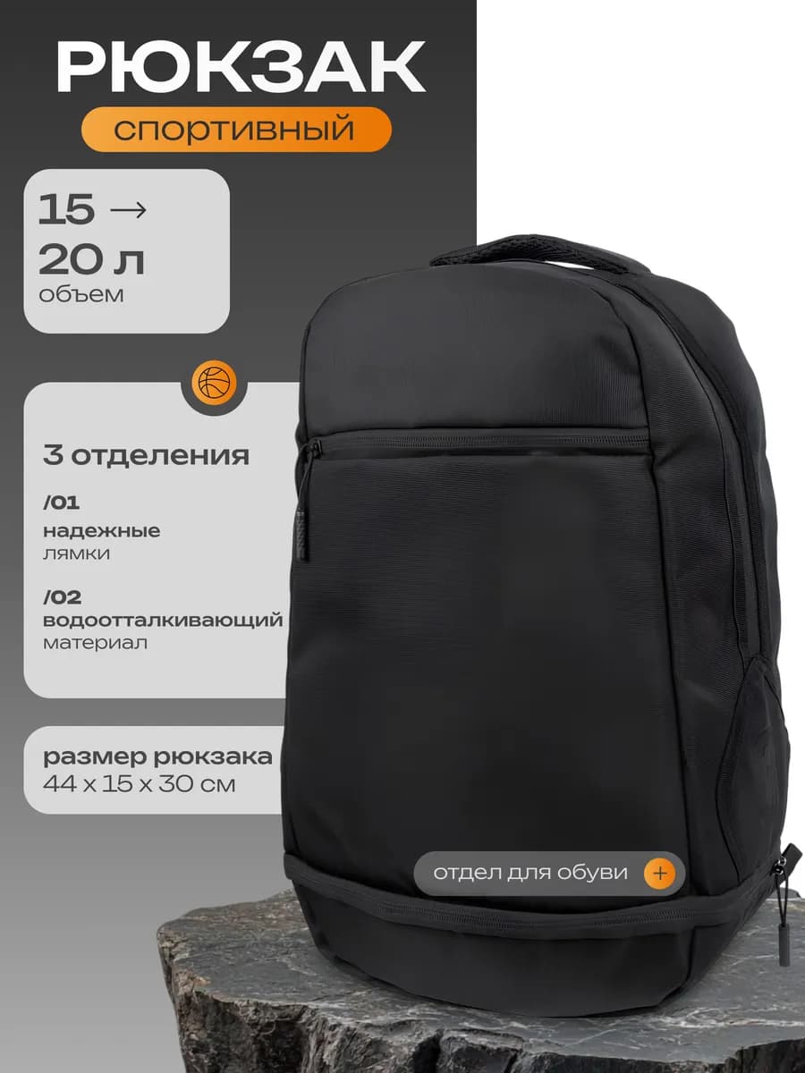 Рюкзак спортивный городской для школы - фото 1
