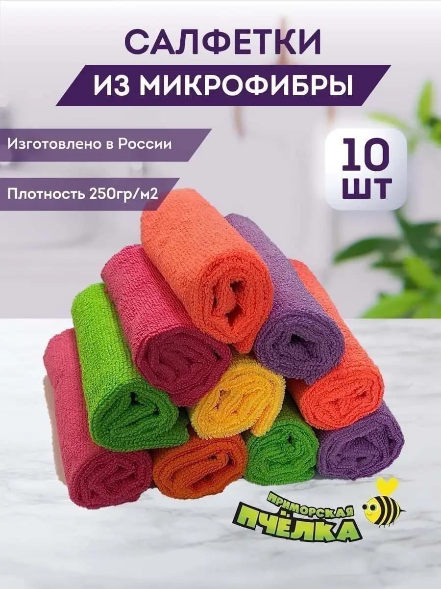 Салфетки для уборки, тряпочки