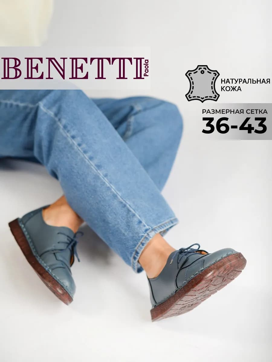 Кожаные полуботинки без каблука