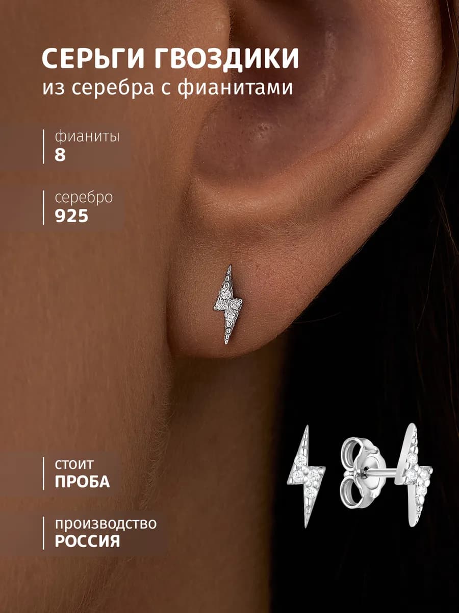 Серьги гвоздики серебро 925 пробы молния