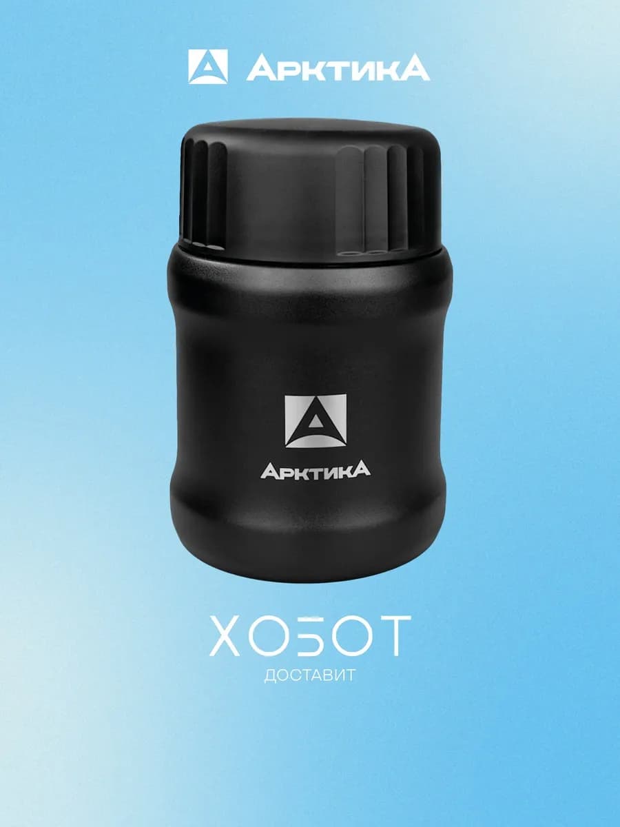 Термос 311-500 чёрный