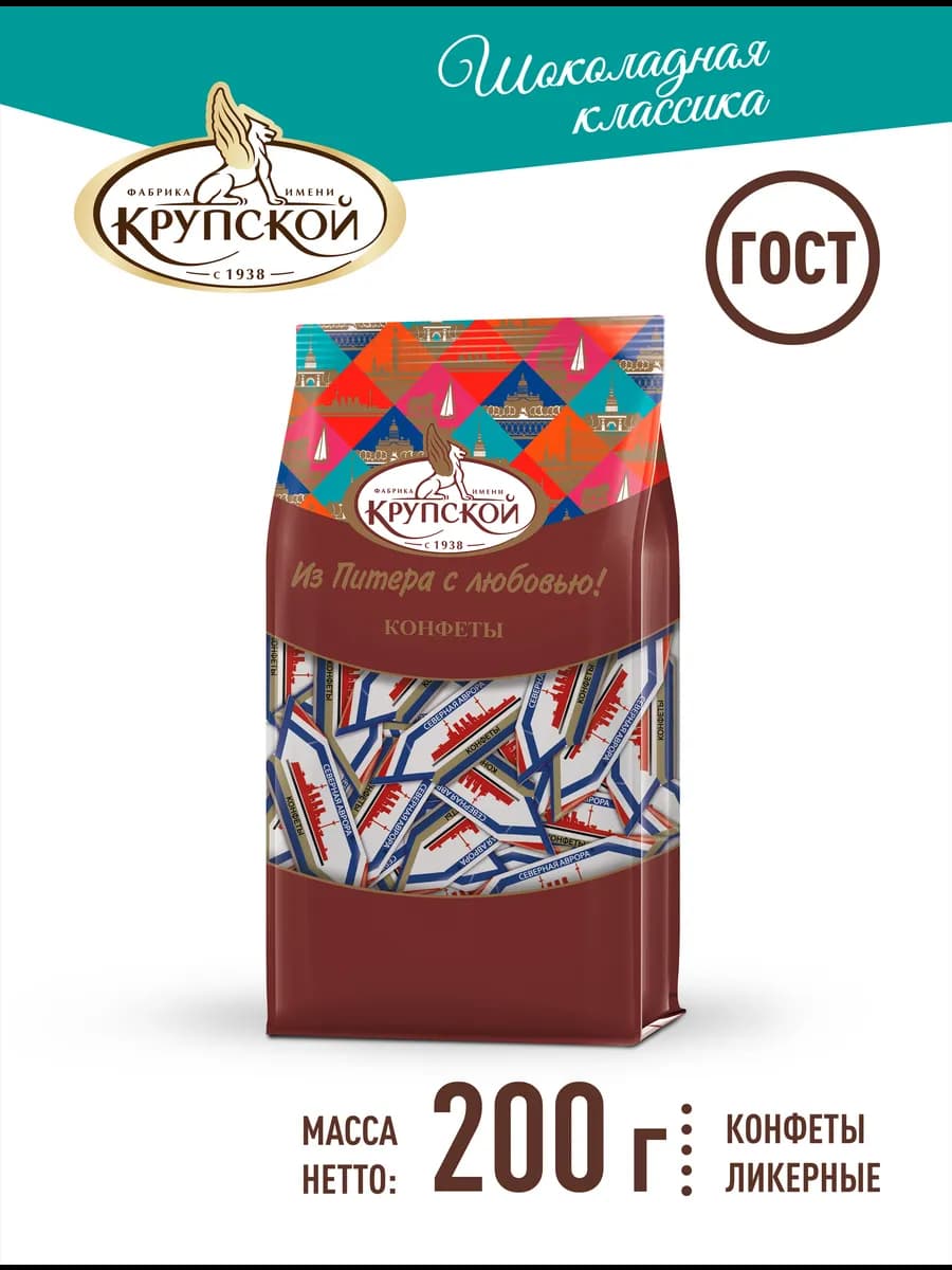 Конфеты "Северная Аврора", 200 гр