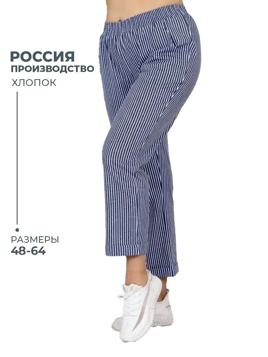 Брюки больших размеров хлопок летние домашние