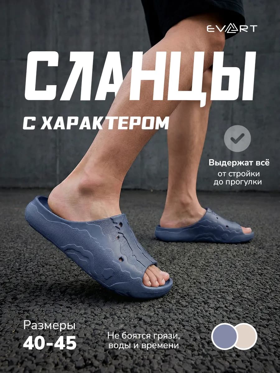 Шлепки резиновые