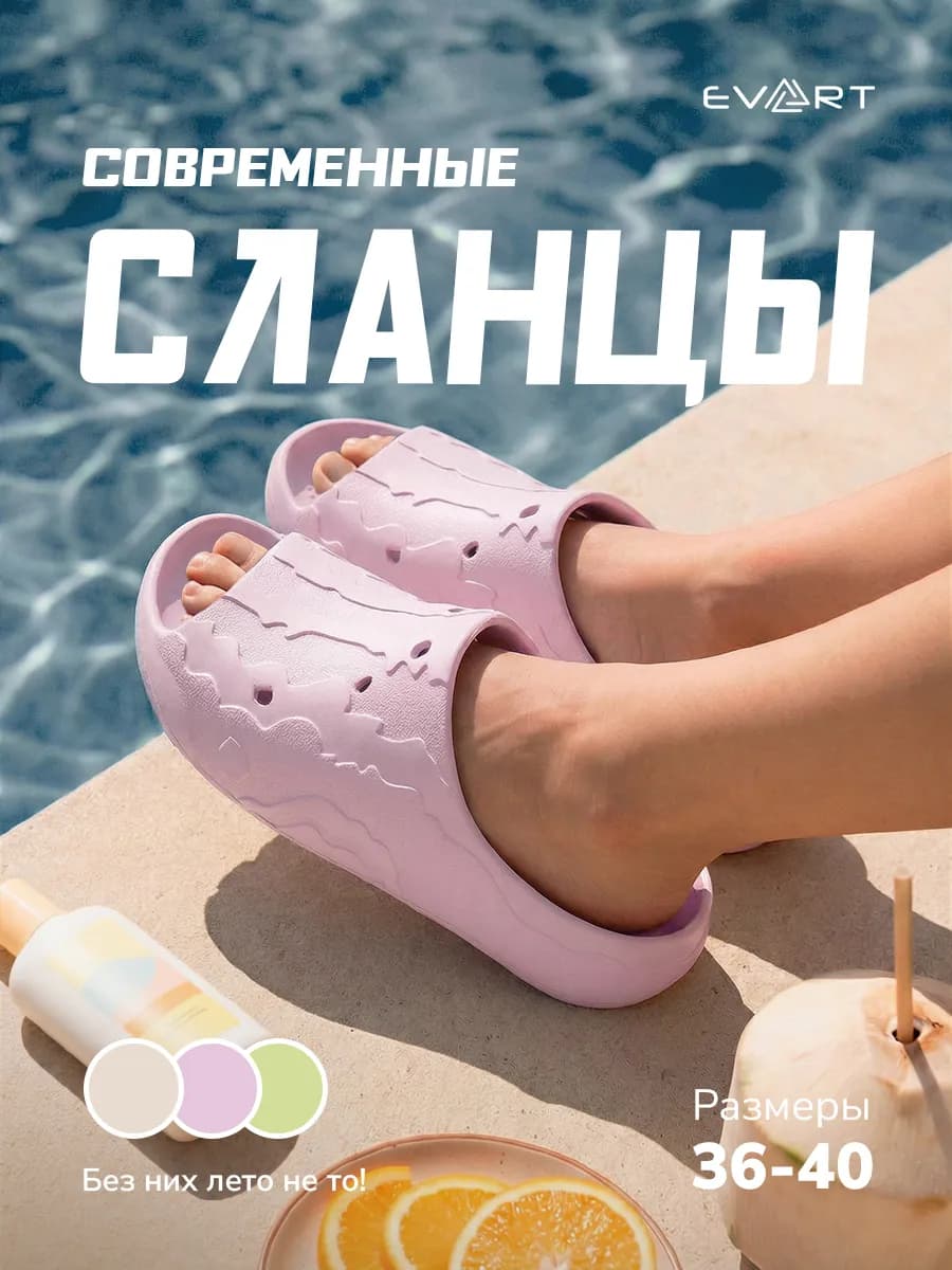 Шлепки тапочки резиновые