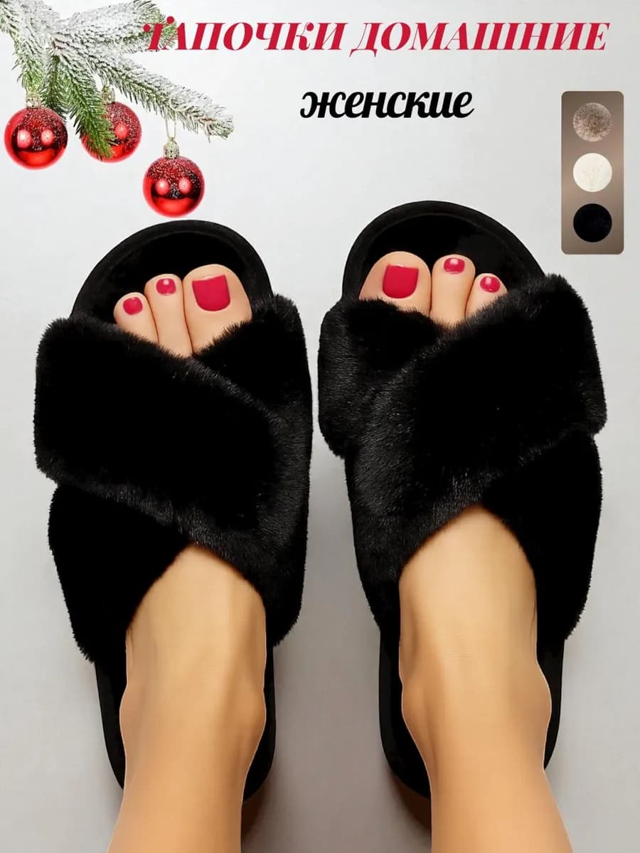 Тапочки домашние тапки комнатные меховые мягкие