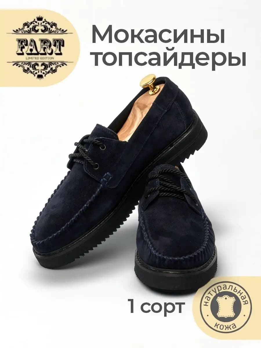 Мокасины Топсайдеры из натуральной замши велюровые дышащие