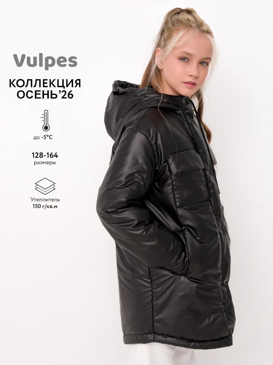 Куртка демисезонная