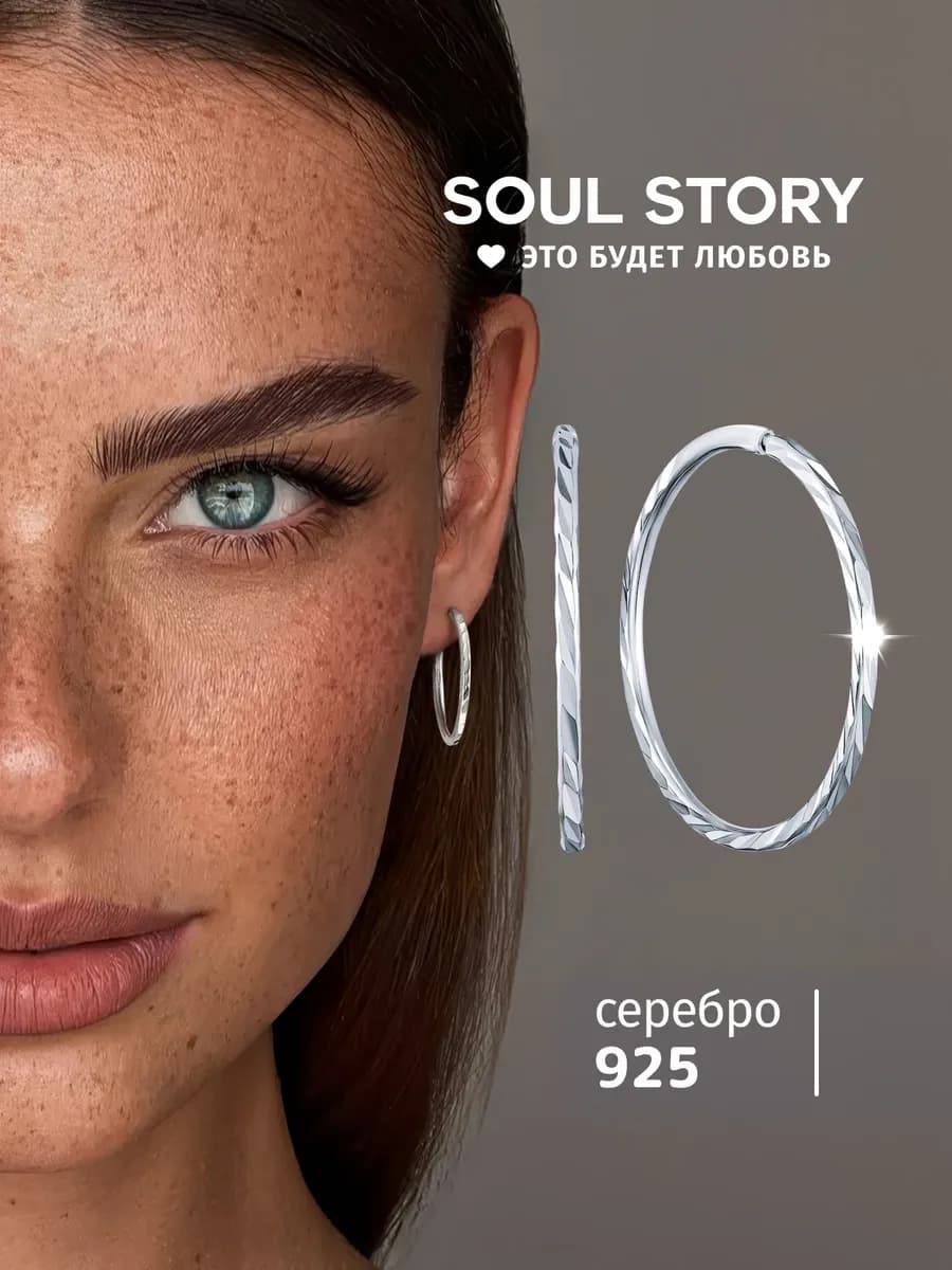 Серьги кольца серебро 925 пробы 23 мм