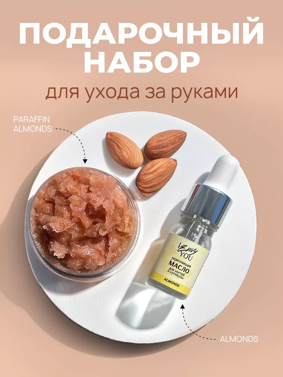 Подарочный набор