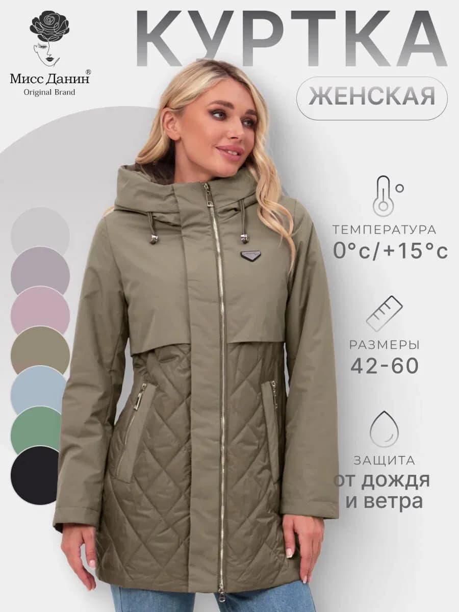 Куртка демисезон с капюшоном удлиненная