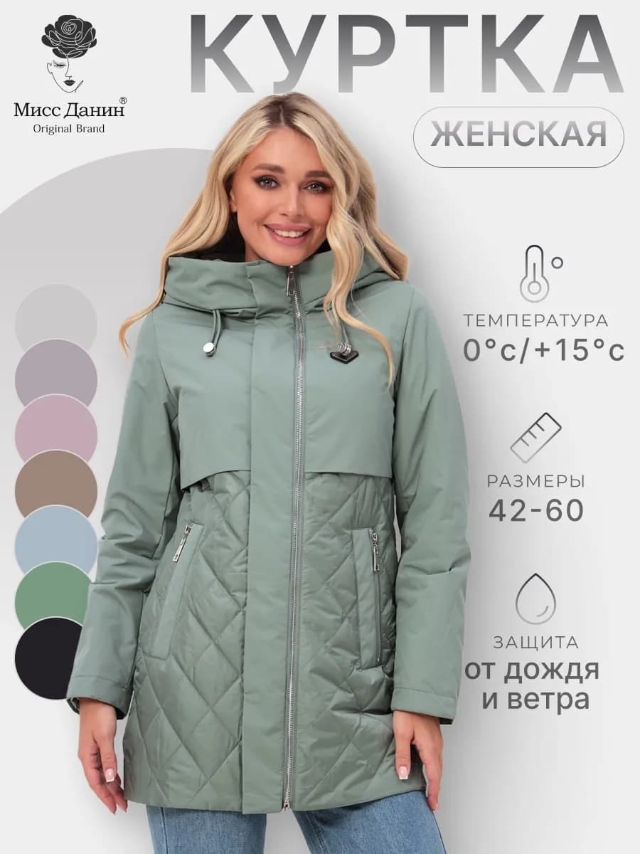 Куртка демисезон с капюшоном удлиненная