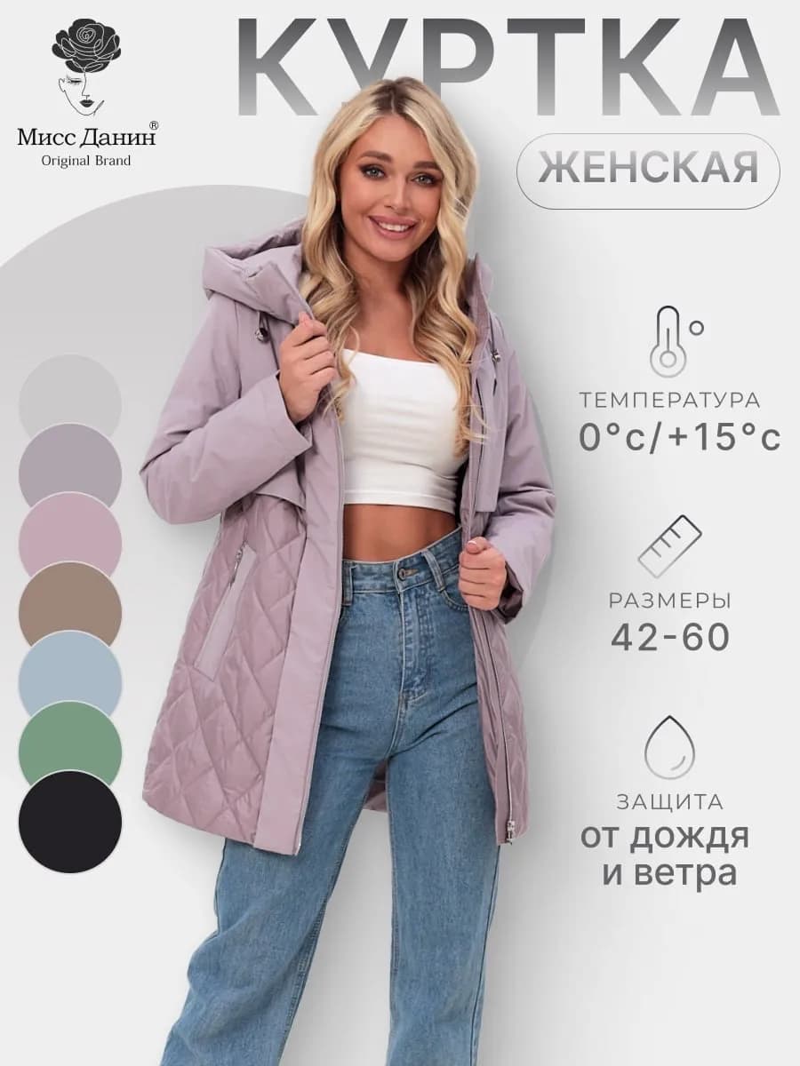 Куртка демисезон с капюшоном удлиненная