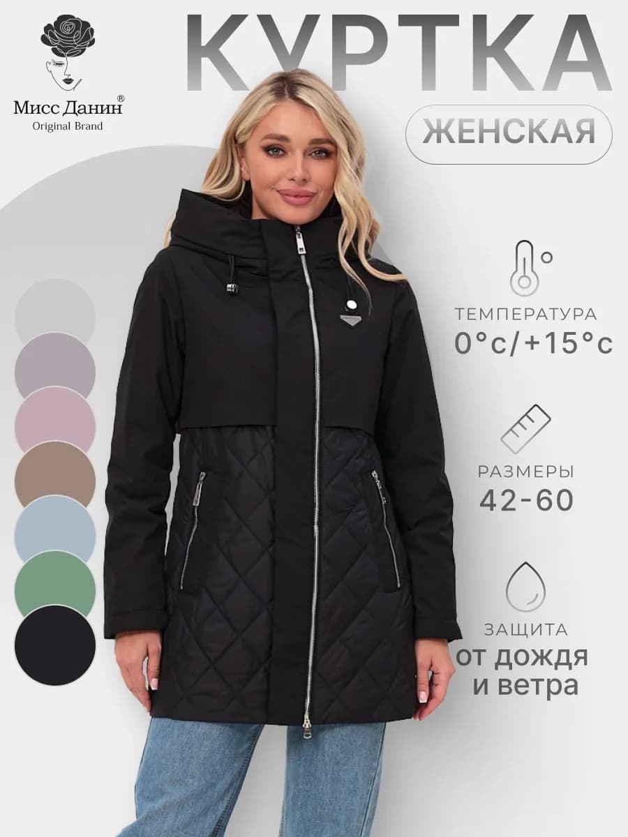 Куртка демисезон с капюшоном удлиненная