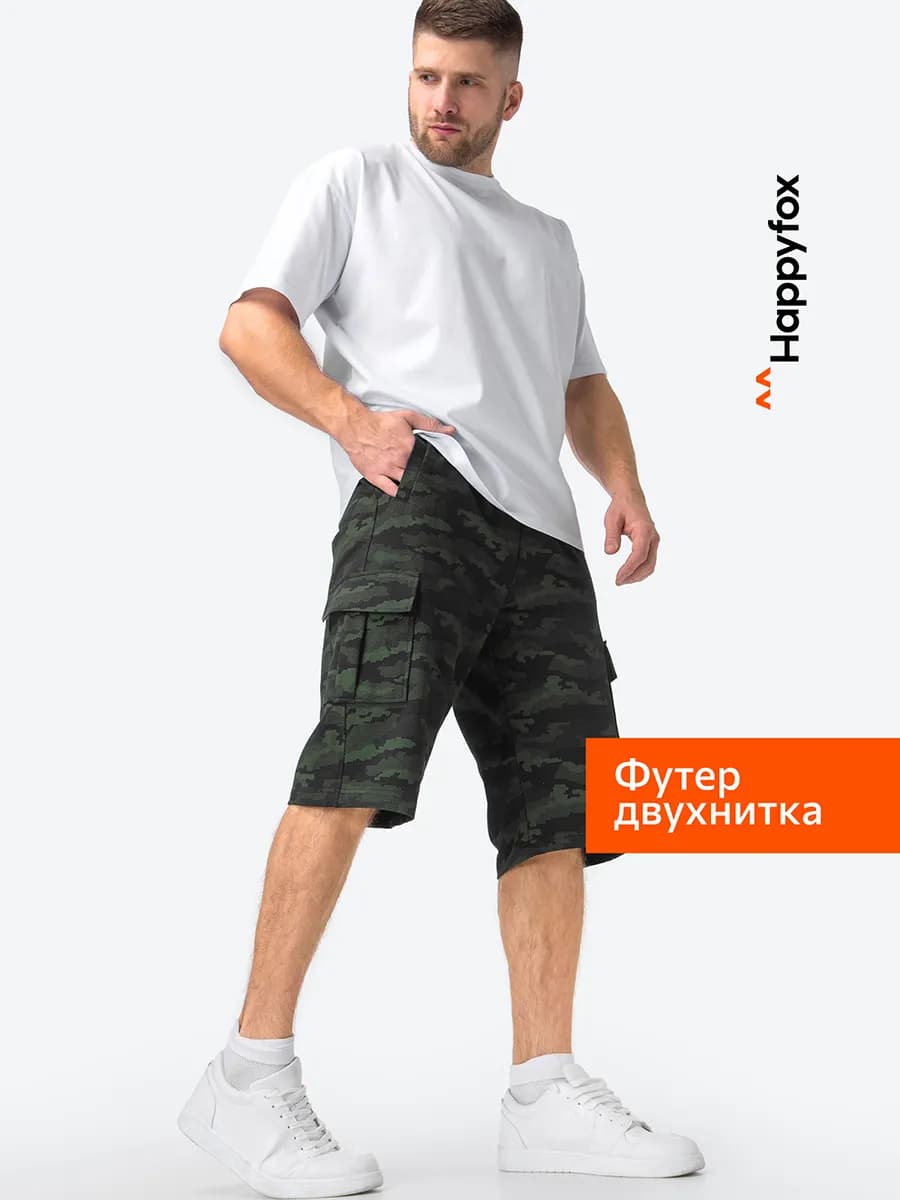 Шорты карго камуфляжные из трикотажного футера