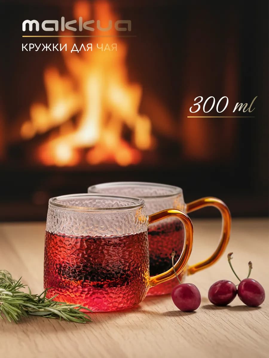 Кружки для чая стеклянные прозрачные 2 шт