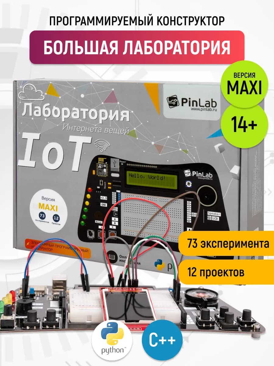 Электронный конструктор Лаборатория Maxi Подарок мальчику