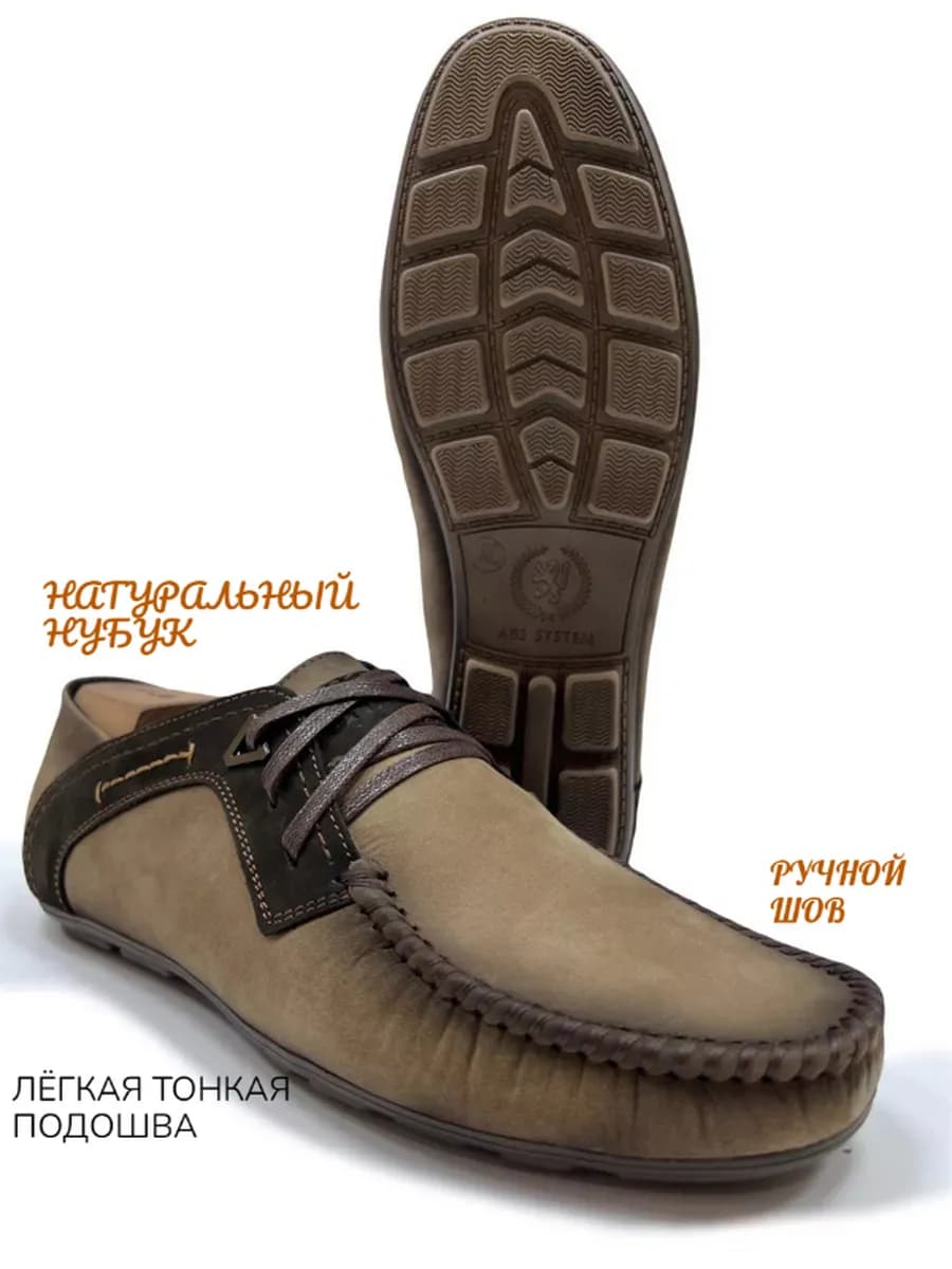 Мокасины натуральная кожа - фото 1