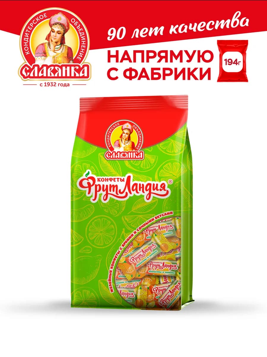 Конфеты "Фрутландия апельсинов и лимонов", 194 гр