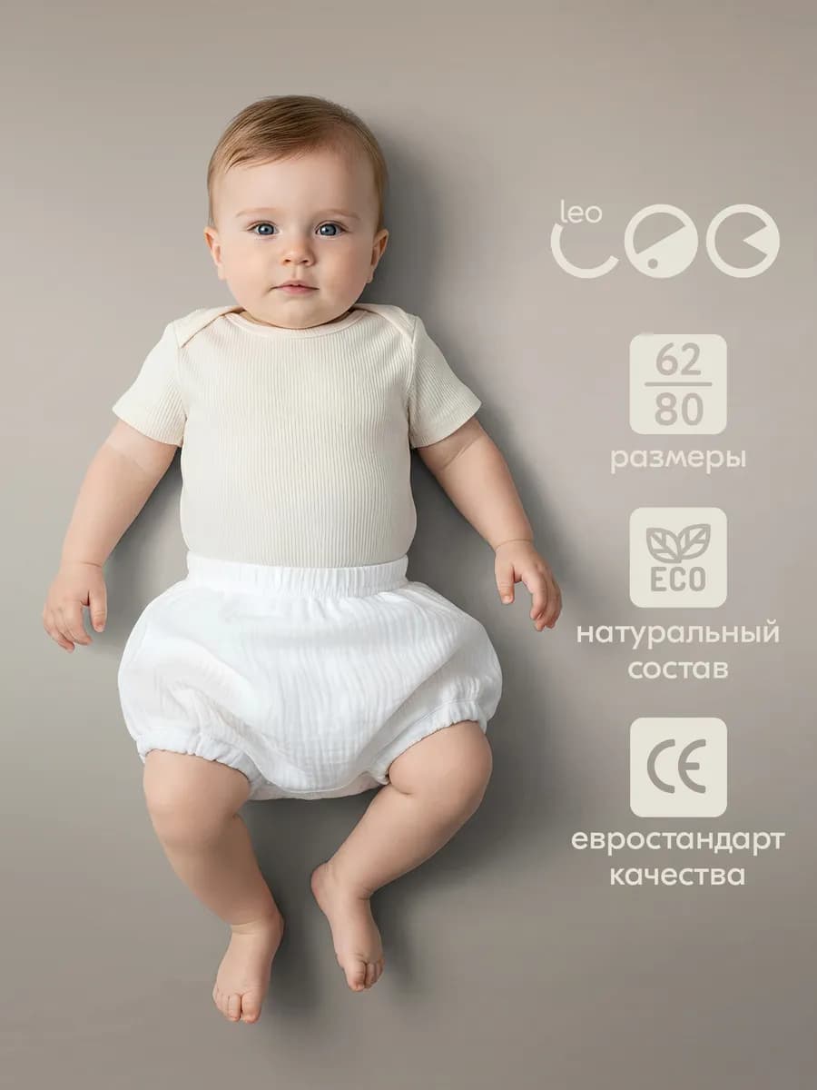 Шорты - трусы муслиновые для малышей