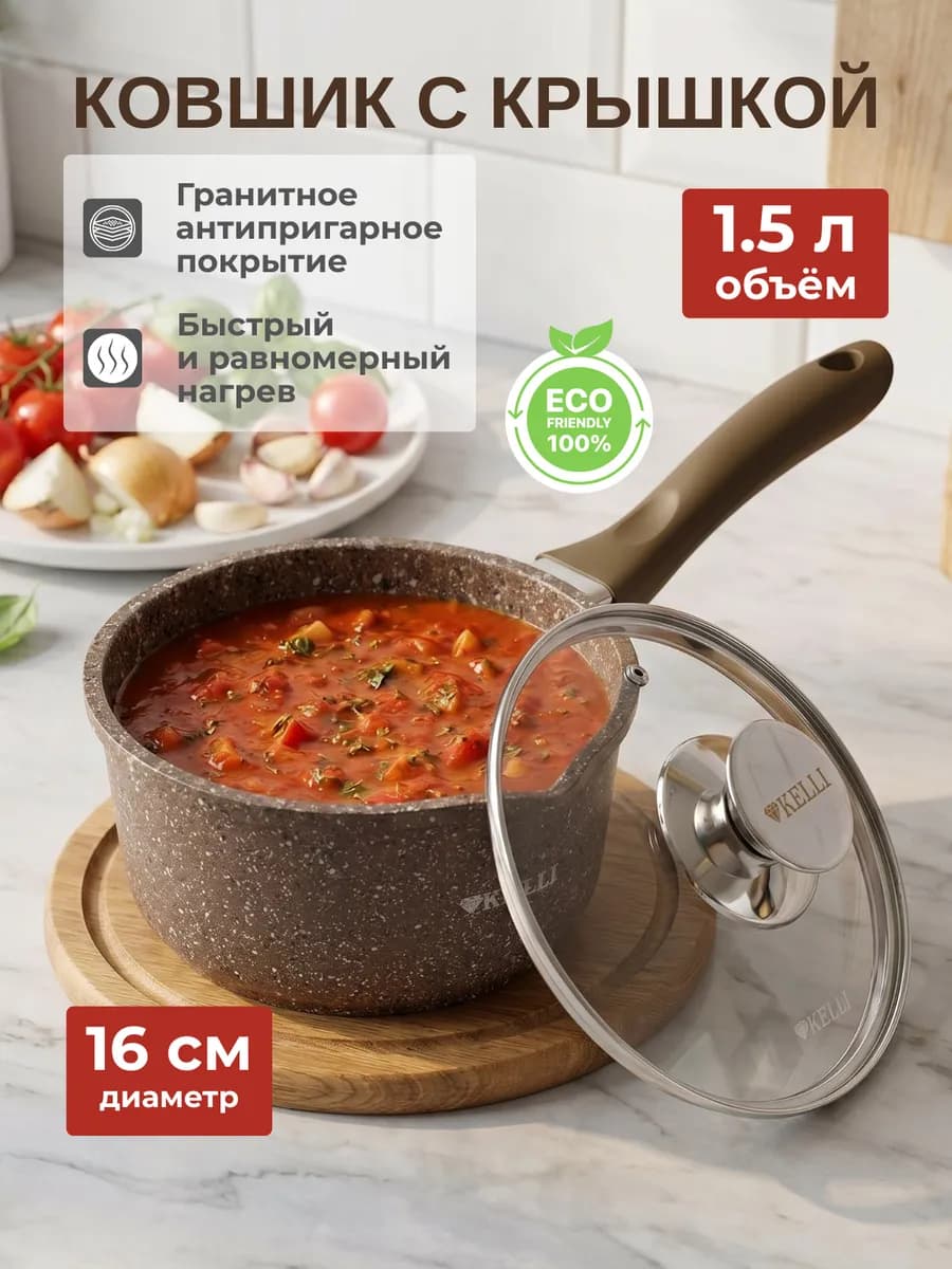Ковш с крышкой мраморный