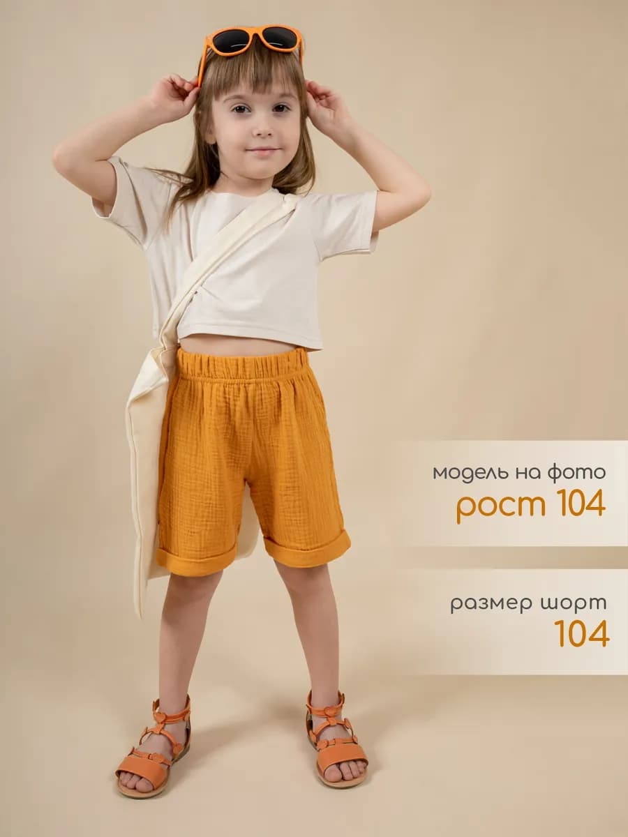 Шорты из муслина хлопковые легкие в садик