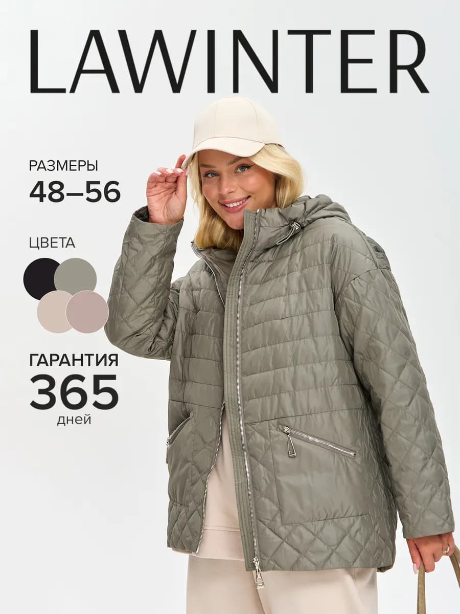 Куртка демисезонная короткая