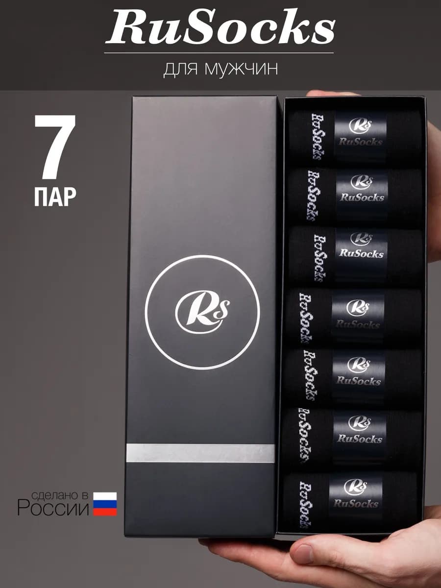 Носки высокие в подарочной коробке 7 пар