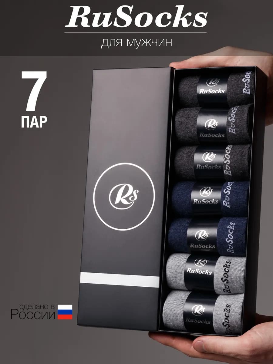 Носки высокие в подарочной коробке 7 пар - фото 1