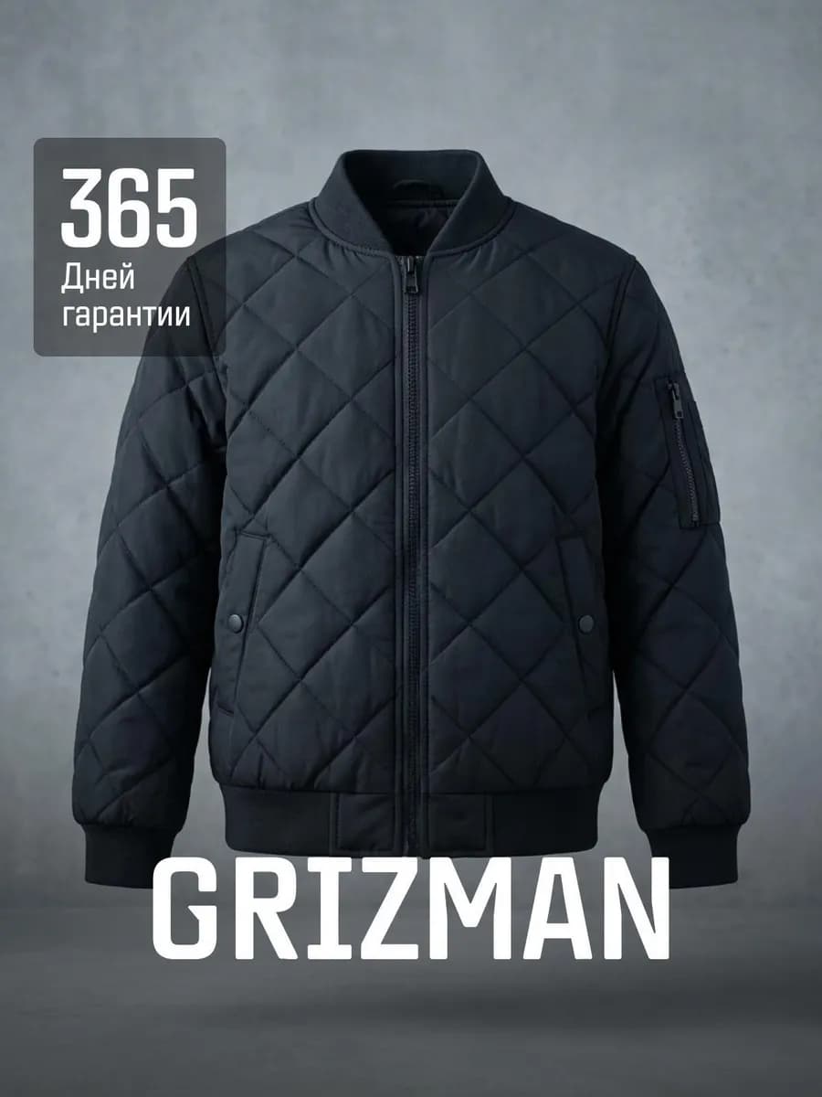 Бомбер короткий больших размеров демисезонный