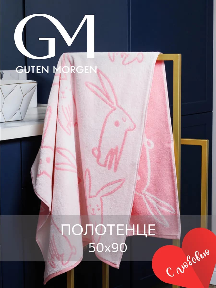 Полотенце махровое банное 50х90 хлопок