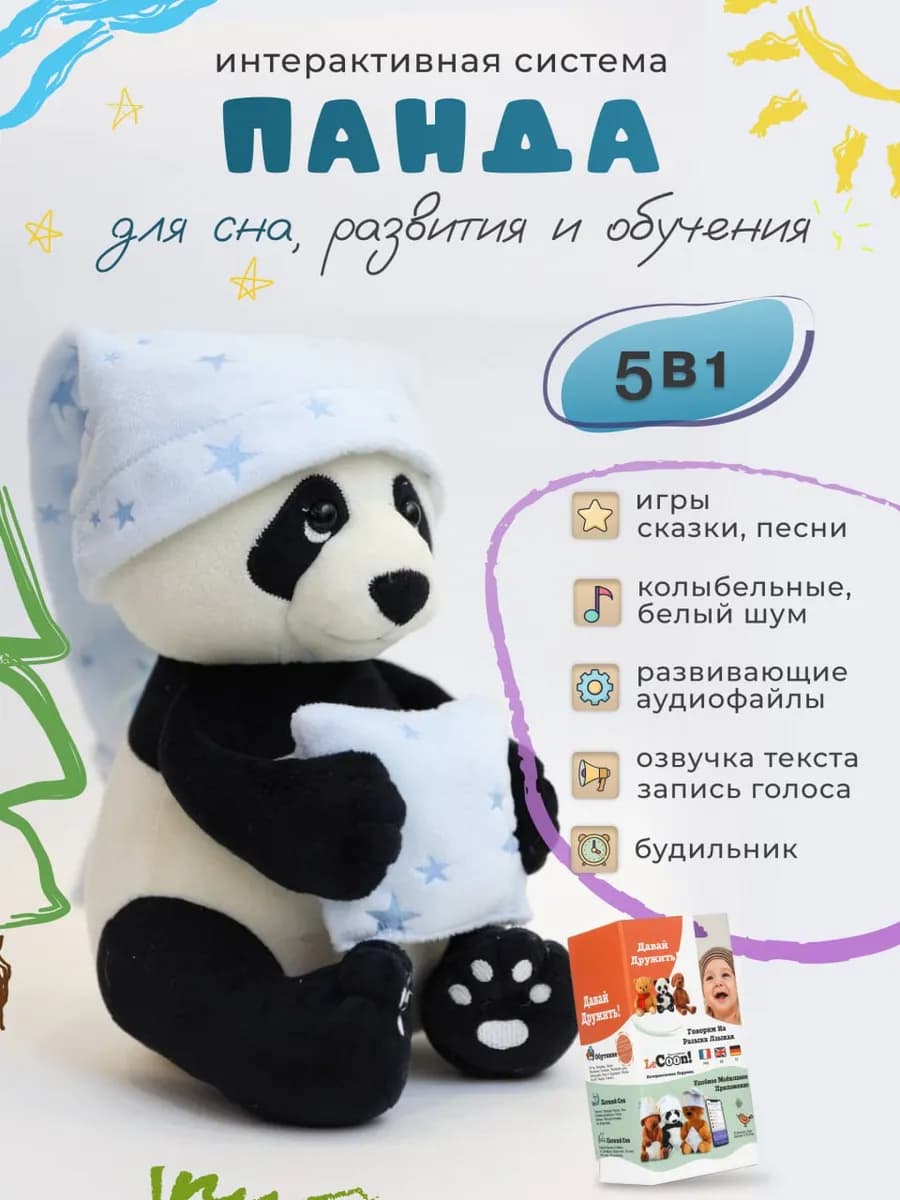 Интерактивная развивающая мягкая игрушка Панда