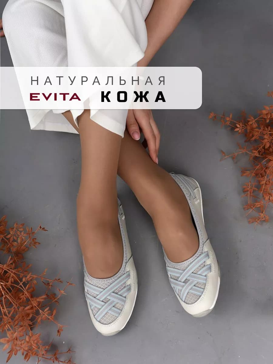 Балетки демисезонные натуральная кожа