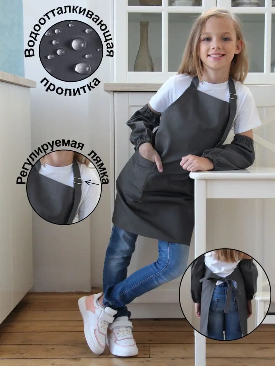 Фартук детский для трудов школьный