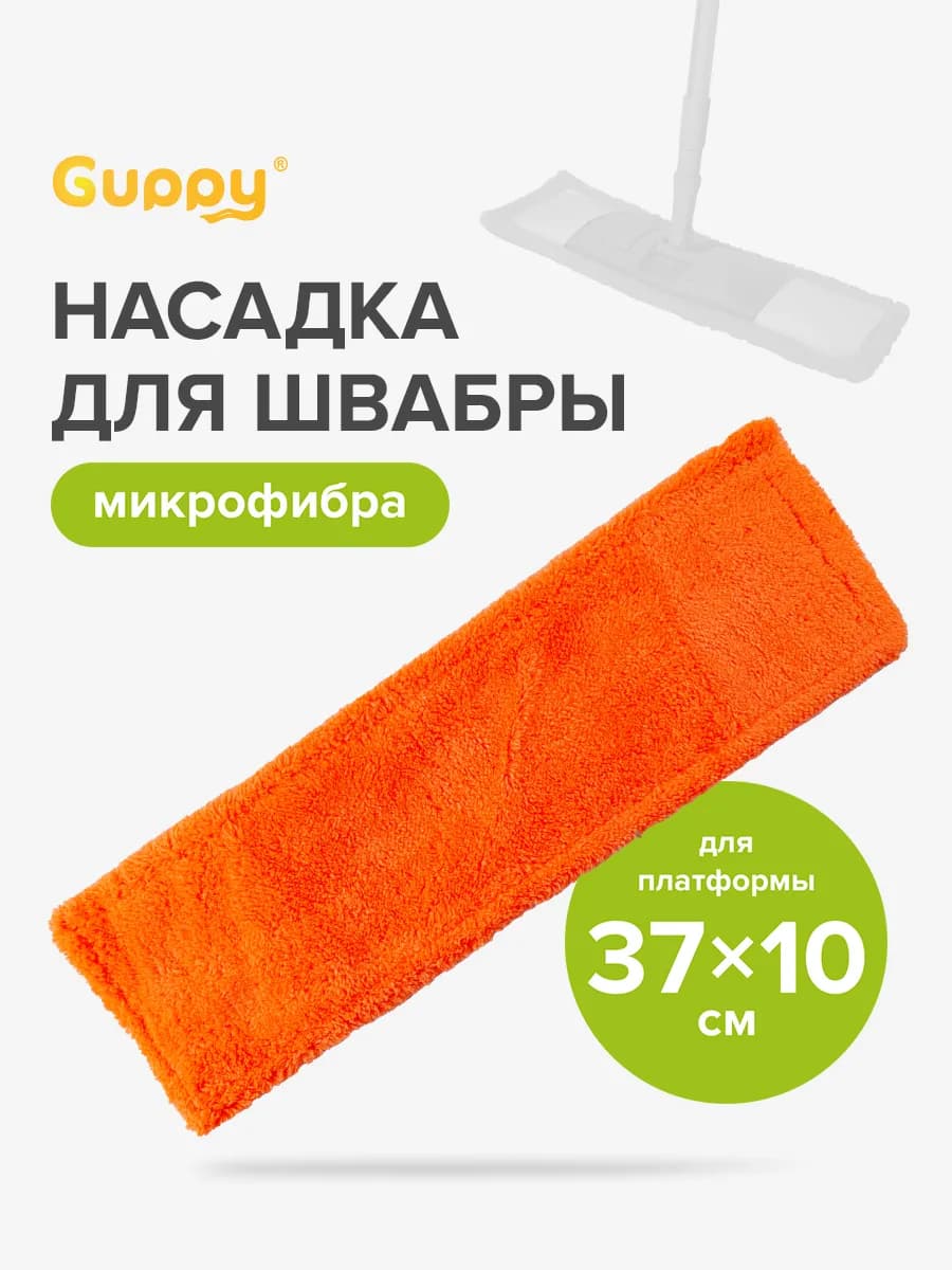 Сменная насадка для швабры Евромоп Классик,микрофибра