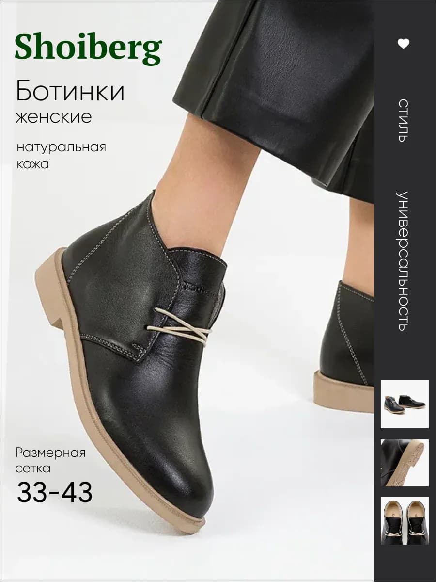 Полуботинки кожаные дезерты летние