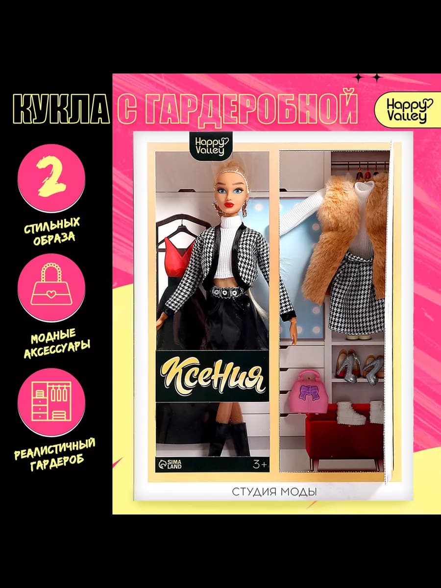 Кукла модель шарнирная с комплектом одежды "Студия моды"