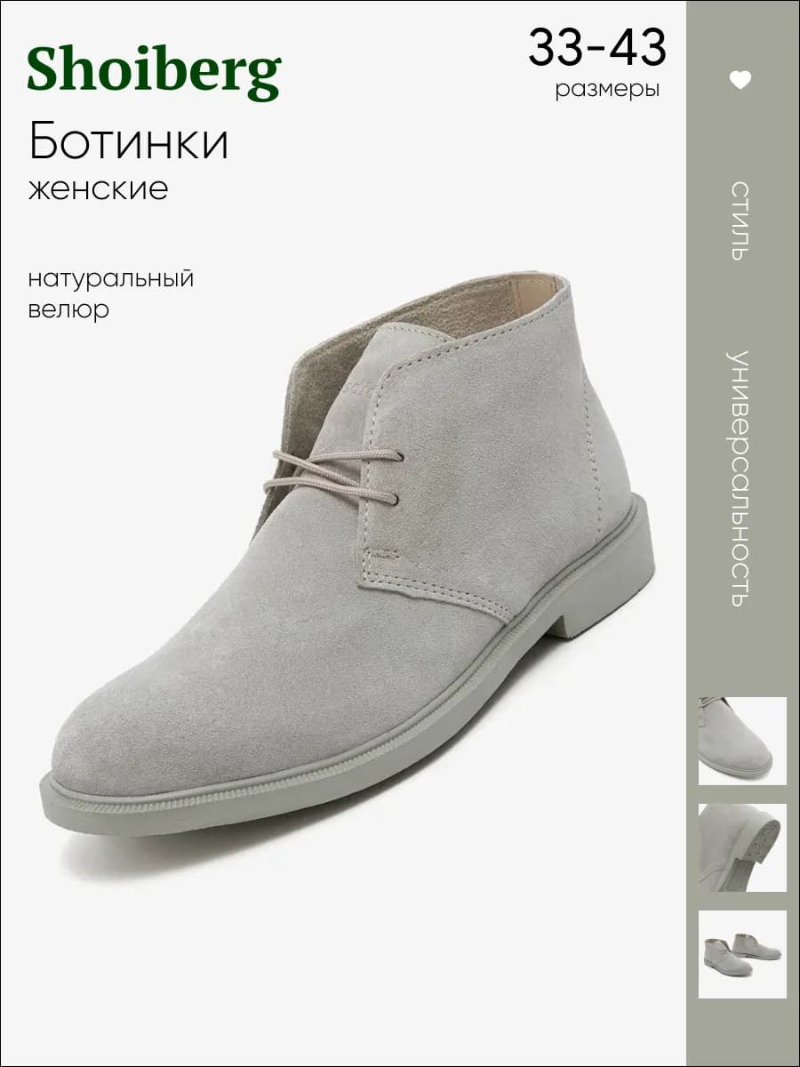 Полуботинки замшевые дезерты - фото 1