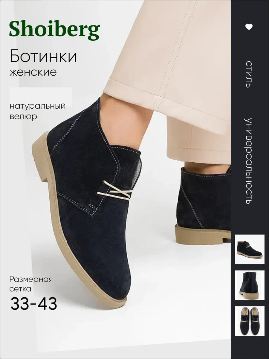 Полуботинки замшевые дезерты