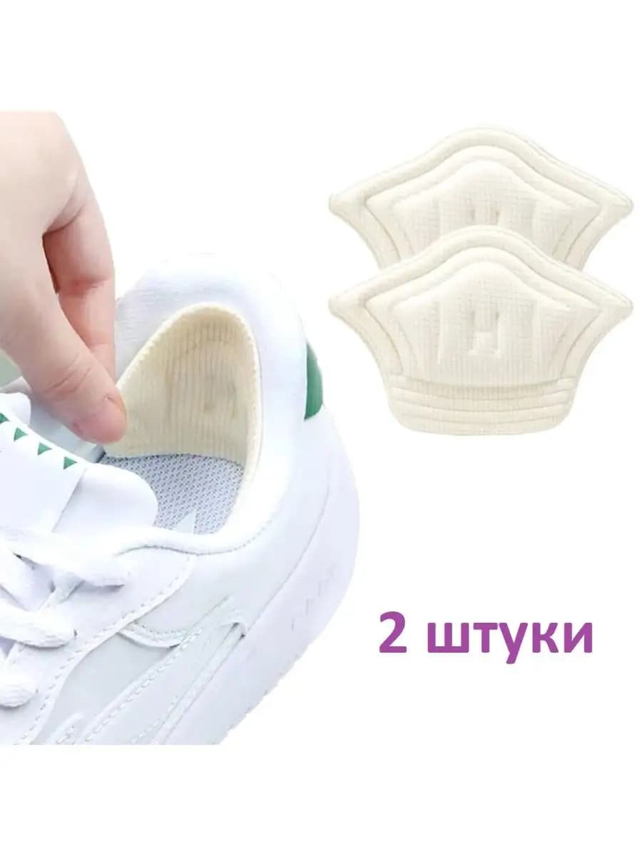 Вкладыши для обуви