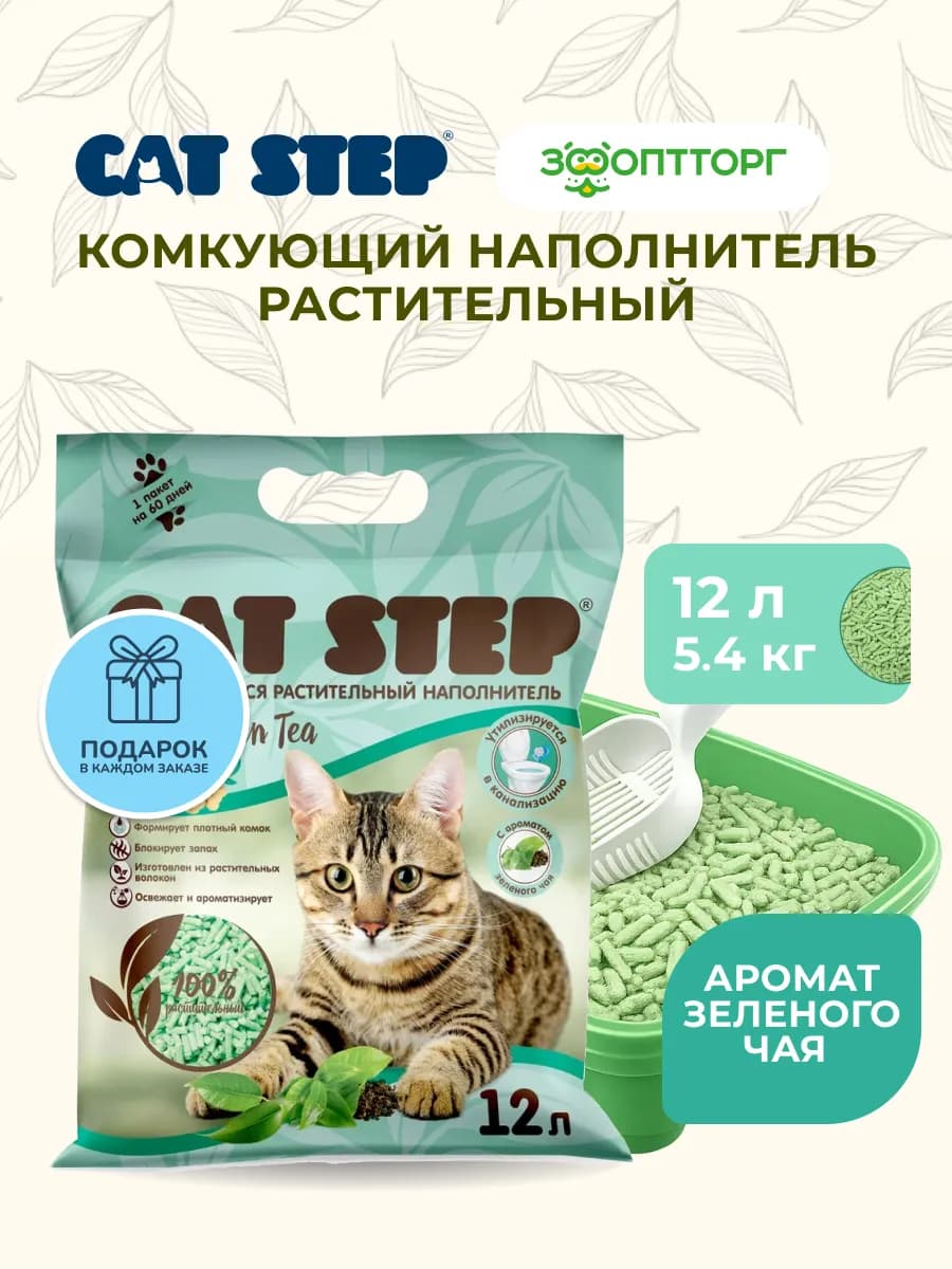 Наполнитель для кошачьего туалета комкующийся тофу 12 л