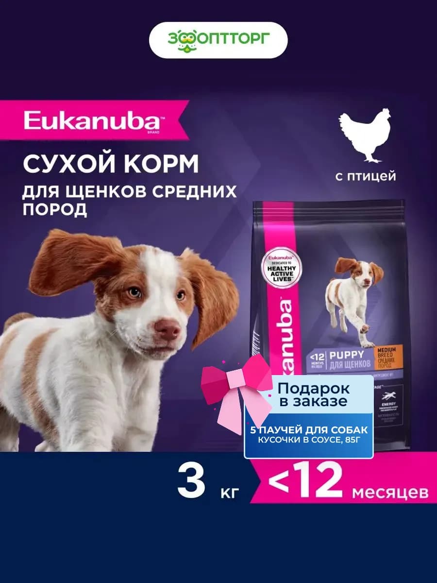 Корм сухой для щенков средних пород Курица, 3 кг