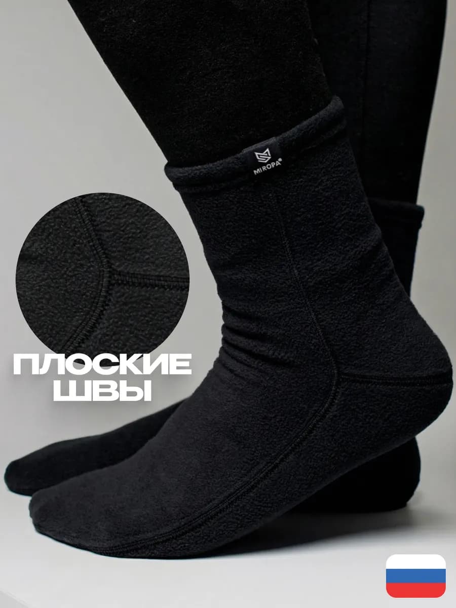 Термоноски носки теплые флисовые