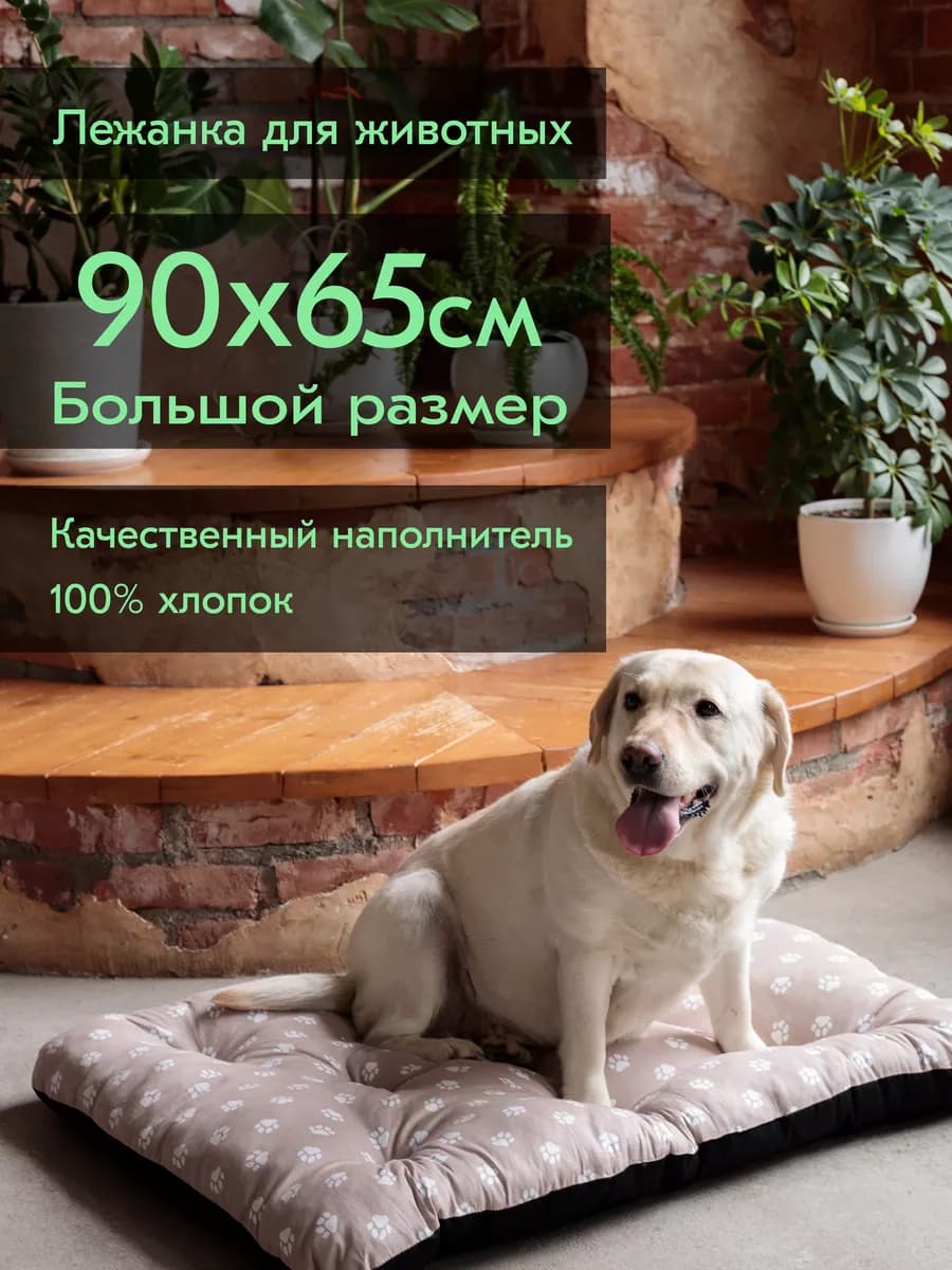 Лежанка для собак - фото 1
