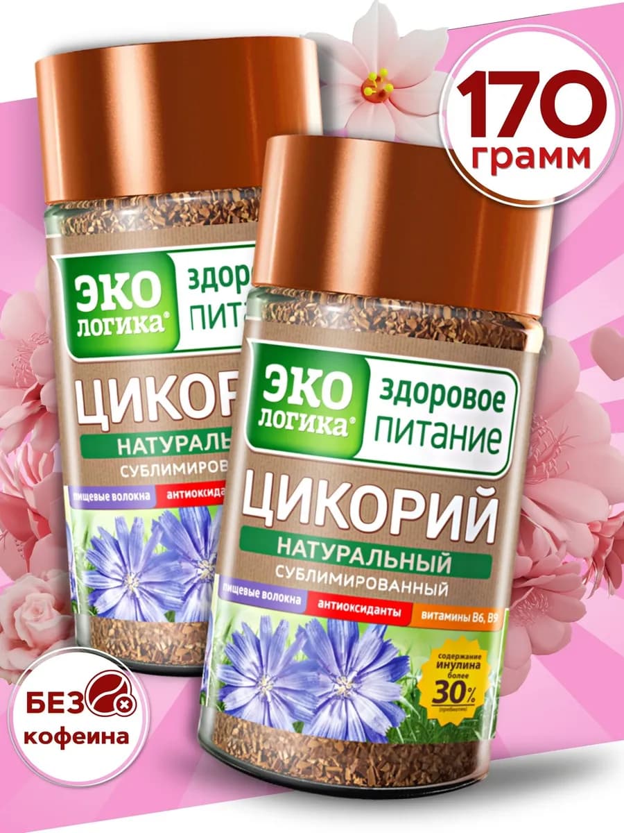 цикорий сублимированный натуральный в банке 2х85г